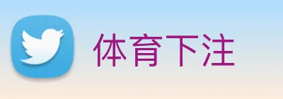 体育下注 Logo